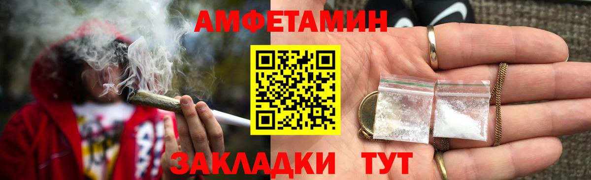 АМФ 98%  АМФ  Арсеньев  Вход с VPN  Амфетамин 