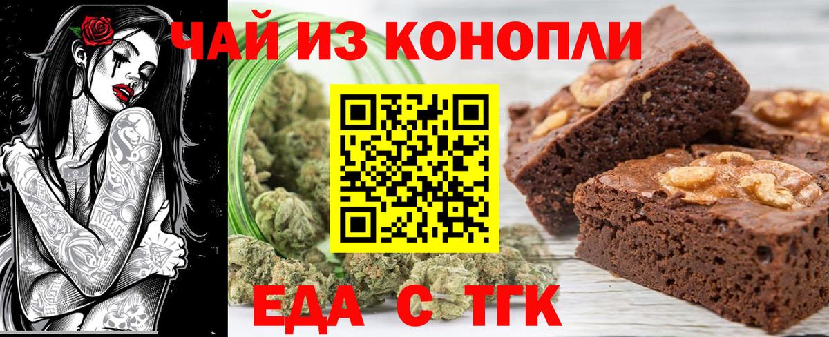 Cannafood конопля  Вход с VPN  Арсеньев 