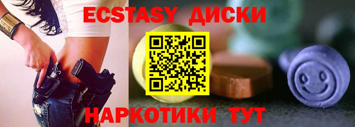 ЭКСТАЗИ Cube  Экстази таблы  Арсеньев  Ecstasy  Вход с VPN 
