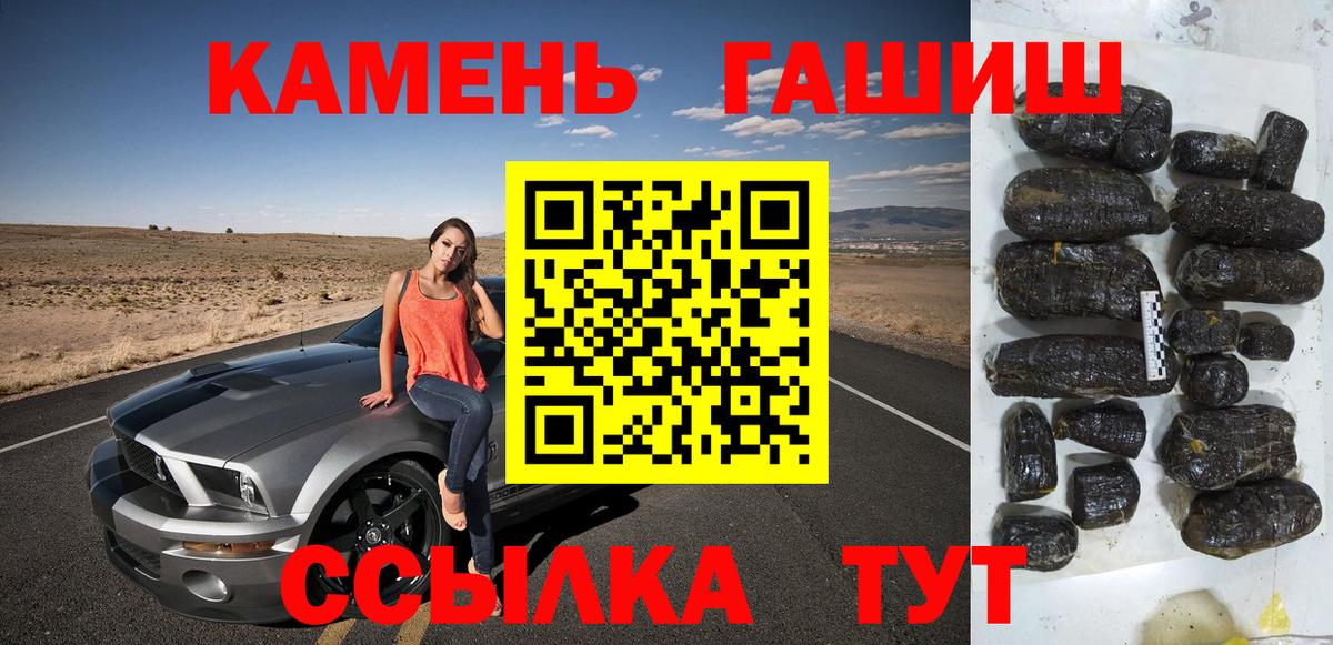 ГАШИШ 40% ТГК Арсеньев