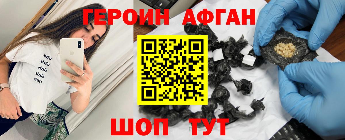 Героин герыч  Вход с VPN  Арсеньев 