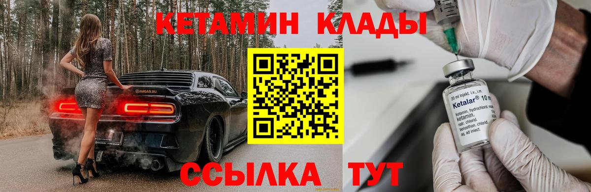 Арсеньев  КЕТАМИН VHQ  Кетамин VHQ  OMG ONION  Вход с VPN 