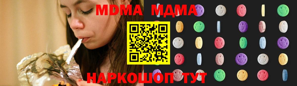 Арсеньев  МДМА VHQ  Вход с VPN  МДМА молли 