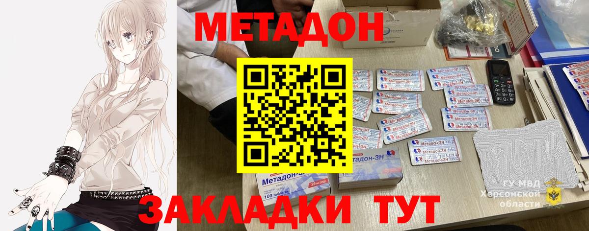 Метадон VHQ Арсеньев