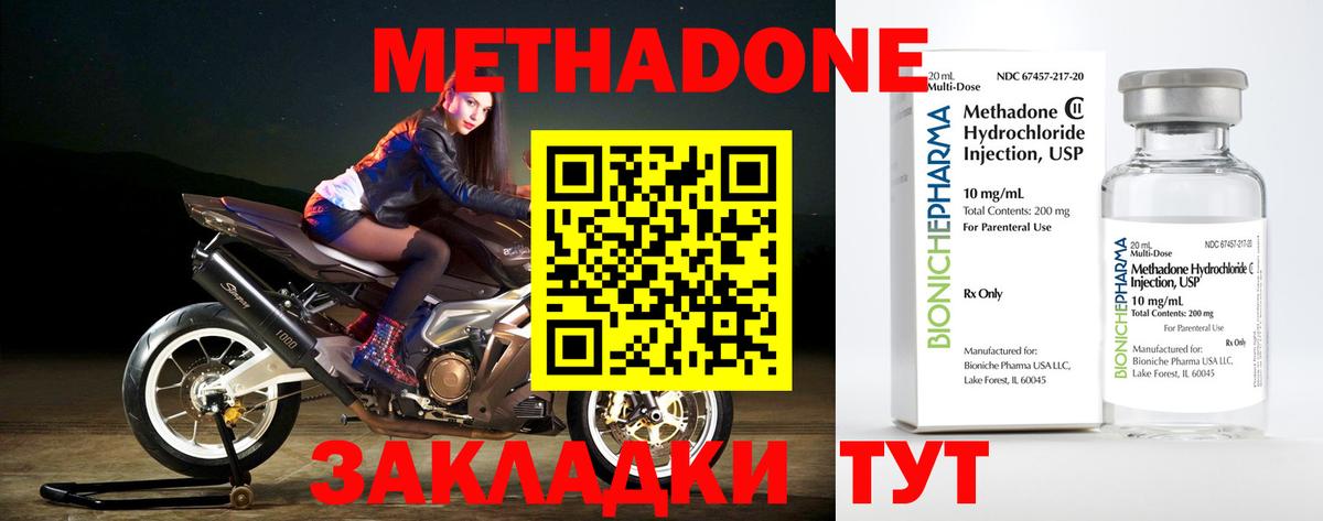 Арсеньев  МЕТАДОН VHQ  МЕТАДОН мёд  Вход с VPN 