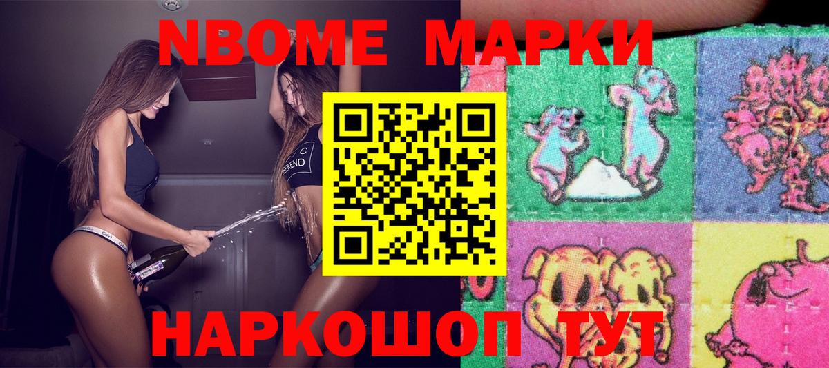Наркотические марки 1,5мг  наркота  Арсеньев  Вход с VPN  Наркотические марки 1,5мг 